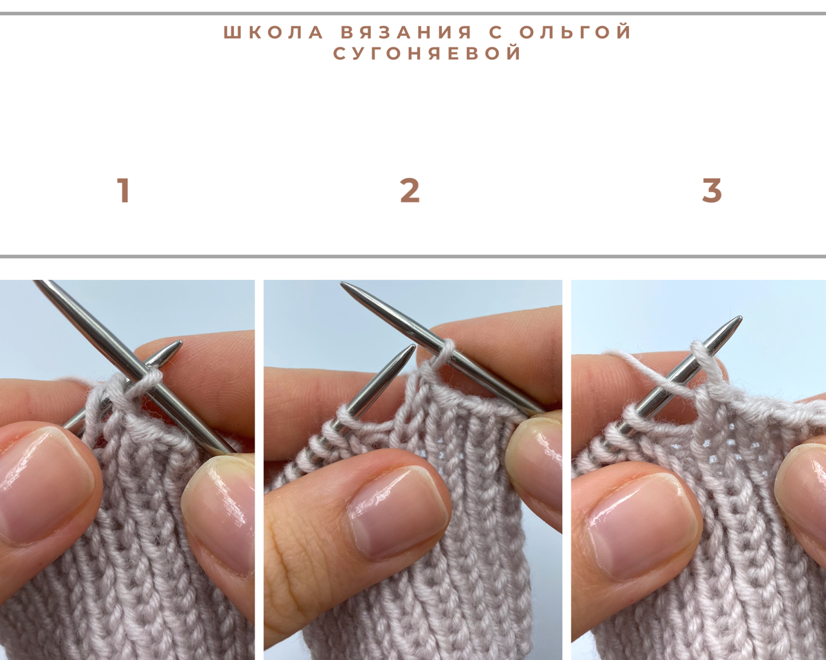 Как закончить вязание спицами красиво (последний ряд)?