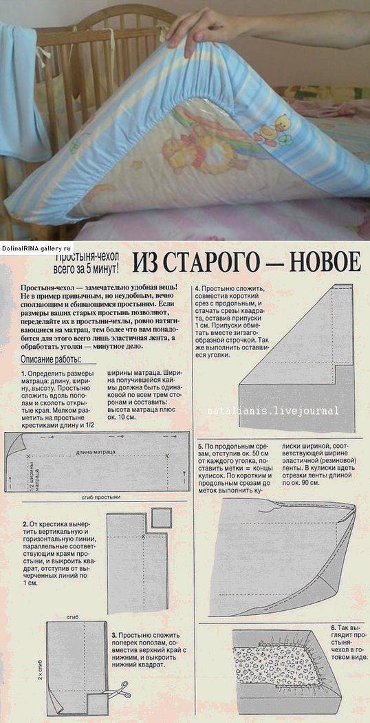 Как сшить постельное белье пошагово