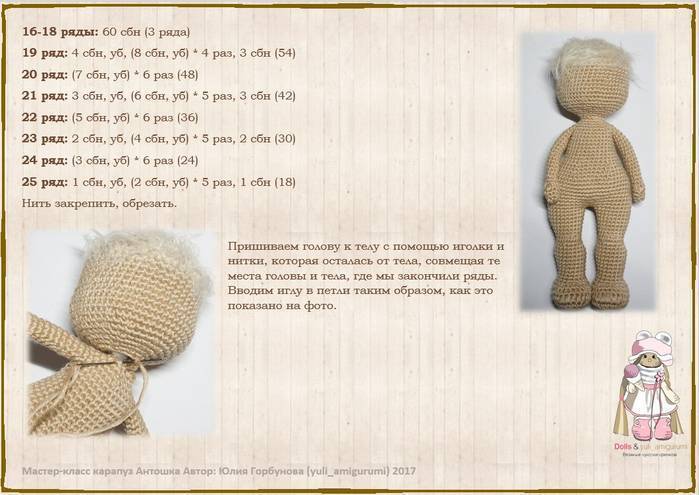 Вязание кукол амигуруми, схема поэтапно, каркасные, крючком. как сделать куклу амигуруми