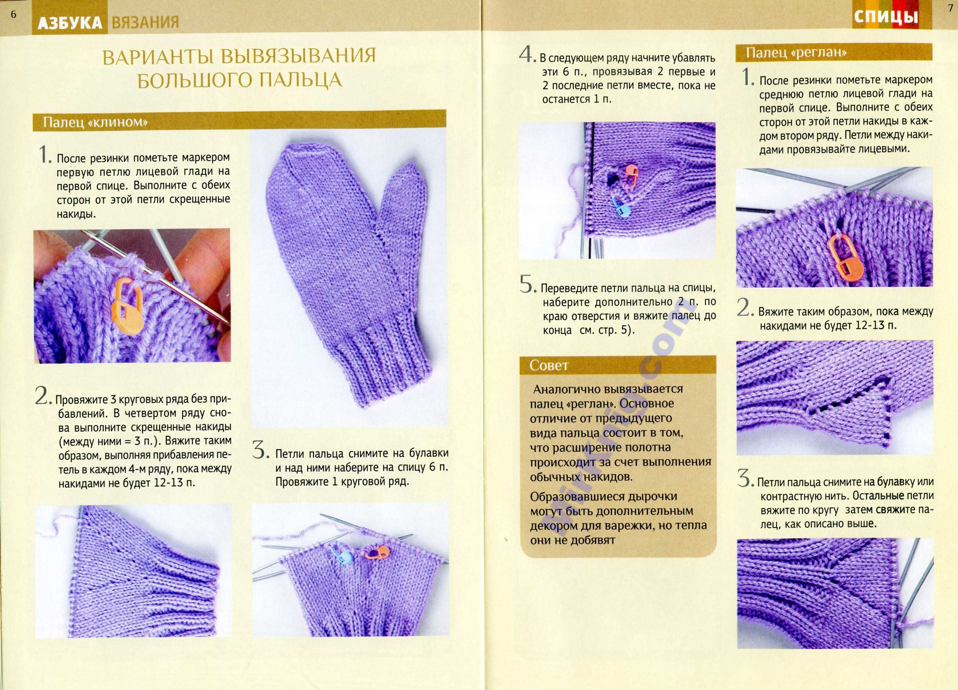Как вязать палец на варежках спицами и крючком: подробная инструкция с видеоматериалом