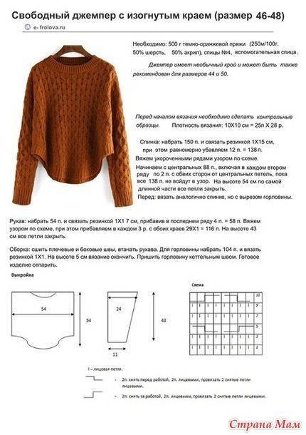 Свитер крючком женский оверсайз схемы и описание