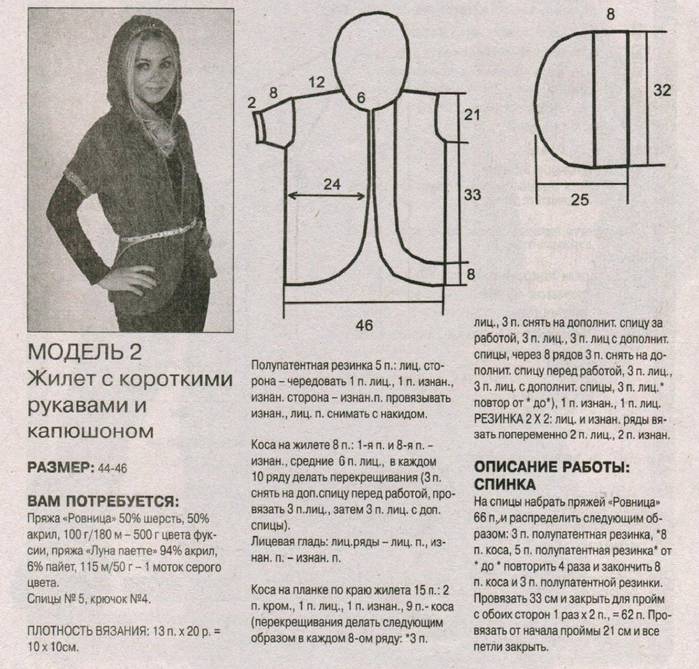 Безрукавка с капюшоном женская спицами. вязание спицами безрукавки из хлопка