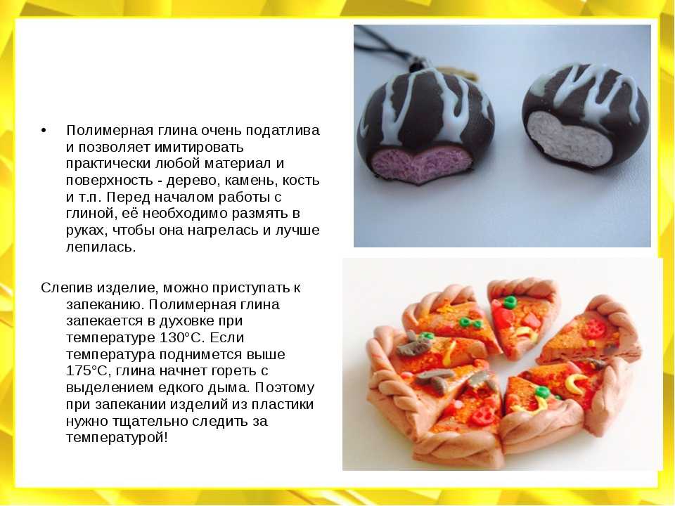 Полимерная глина в духовке. Как запекать, сколько, температура