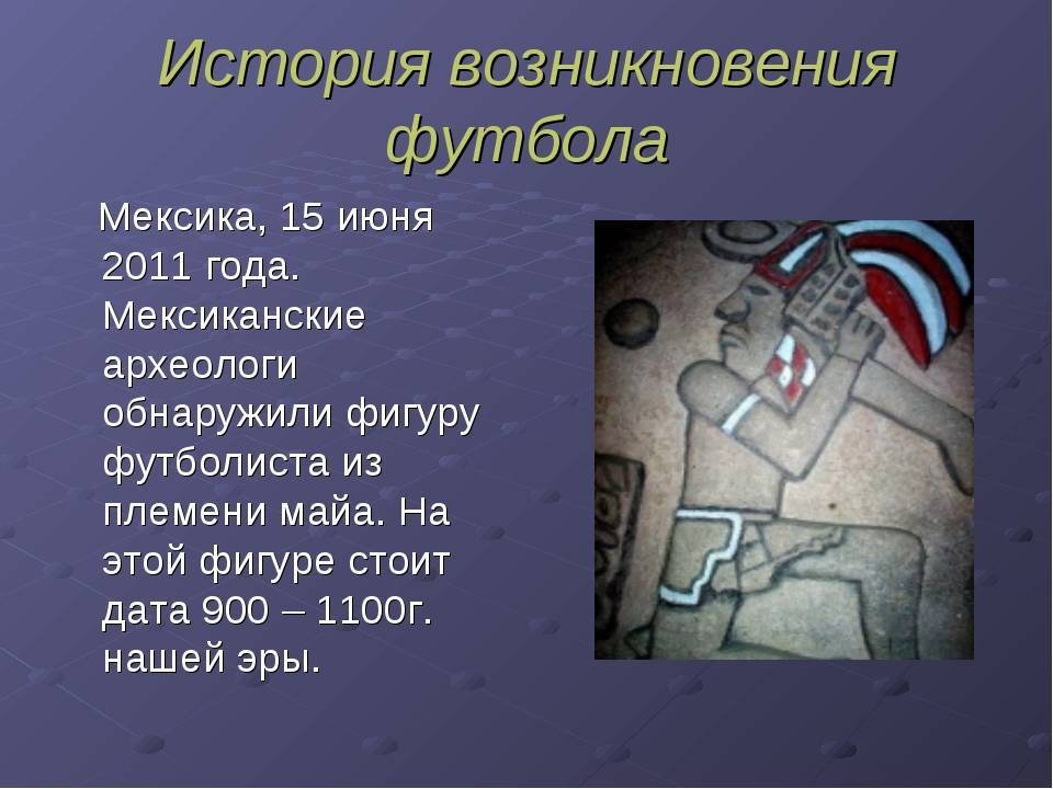 История возникновения хобби