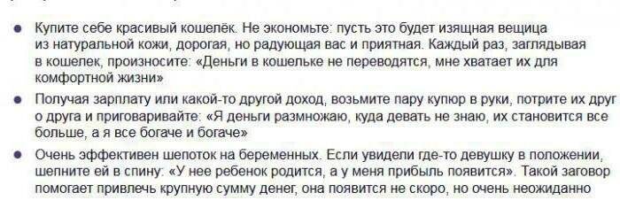 Как правильно вышивать обереги, какой символ выбрать.