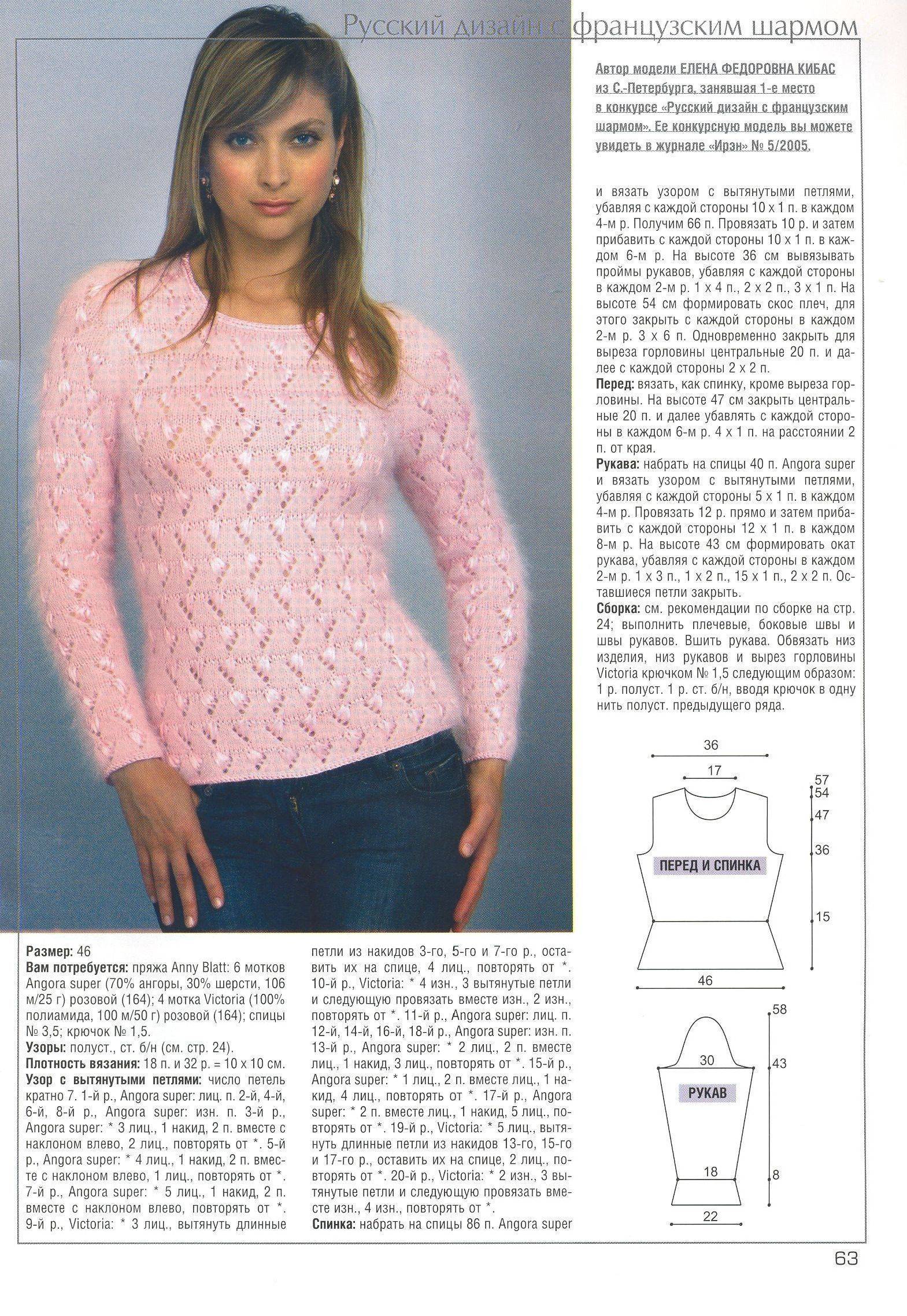Пуловер спицами, пошаговое руководство с легкими схемами