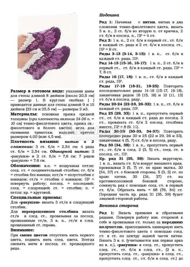 Тапочки спицами для начинающих четвертушки. мастер-класс по вязанию от ольги боган | планета вязания