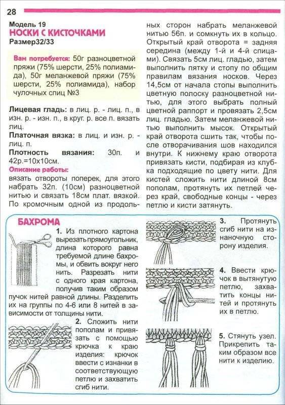 Вязание носков на 5 спицах пошагово. Как вязать носки спицами для начинающих пошагово на 2 спицах. Подробное описание вязания носков на 5 спицах для начинающих пошагово. Как вязать носки с помощью крючками. Как связать носки на 5 спицах для начинающих пошагово 42 размер.