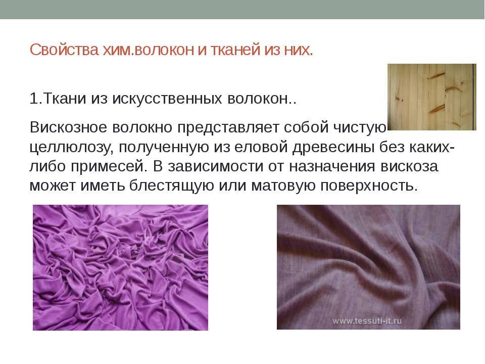 Виды тканей для постельного белья | состав, переплетение и свойства