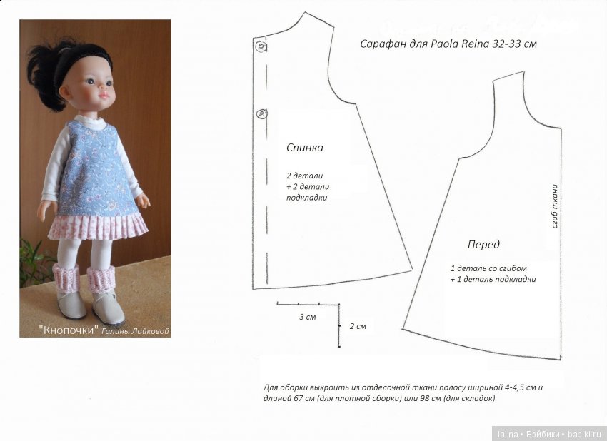 Сшить платье для куклы своими руками, выкройки, пошаговая инструкция: как сделать начинающим сарафан к текстильной игрушке, быстро