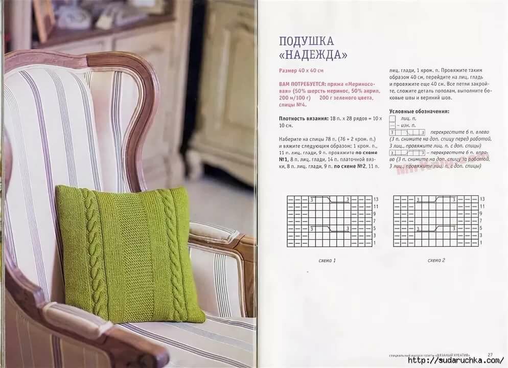 Как сшить диванную подушку. диванные подушки своими руками фото, схемы, выкройки, размеры, вязаные крючком и спицами, игрушки подушки. как сшить или связать красивые диванные подушки