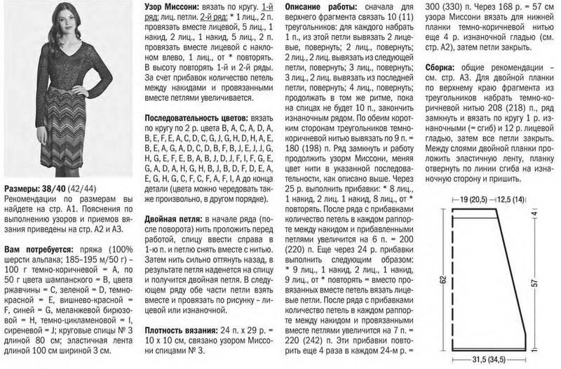 Гофре крючком схема и описание