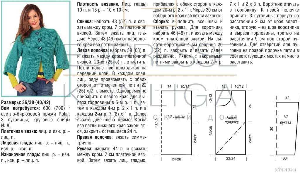 Вязанные кофты спицами описание