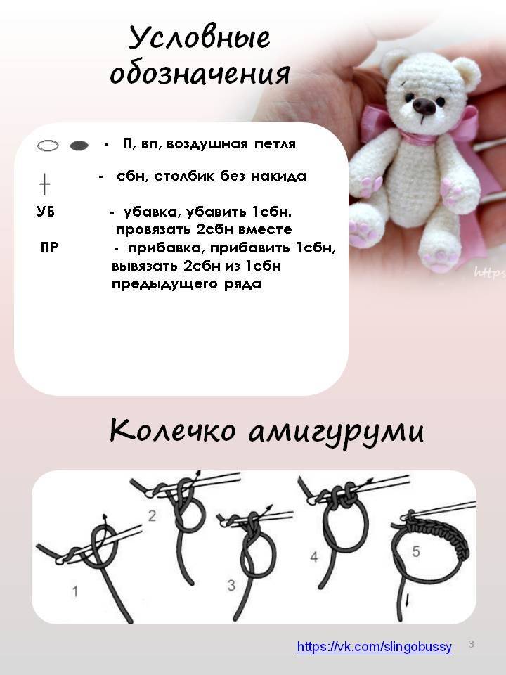 Мастер-класс по вязанию совы крючком: необходимые материалы, пошаговое описание и оформление игрушки