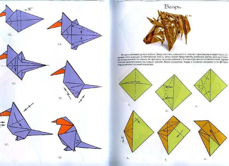 Оригами птица из бумаги для детей пошагово: простая технология изготовления для начинающих