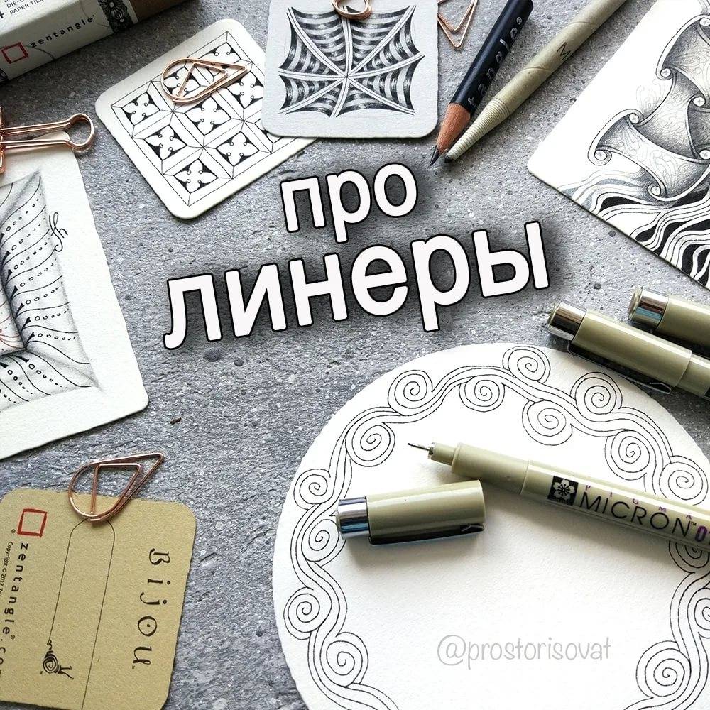 Как нарисовать зентангл: 11 шагов (с иллюстрациями)