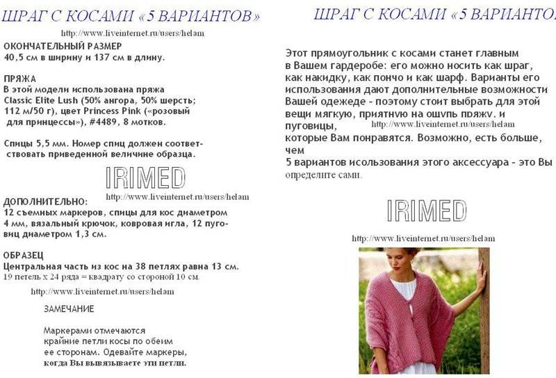 Жилет-трансформер спицами: универсальный предмет гардероба
