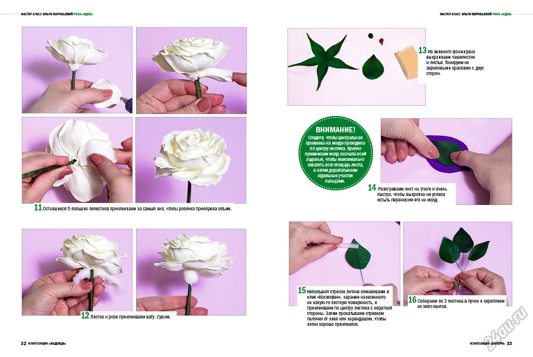 Цветы из фоамирана своими руками: схемы, шаблоны для начинающих