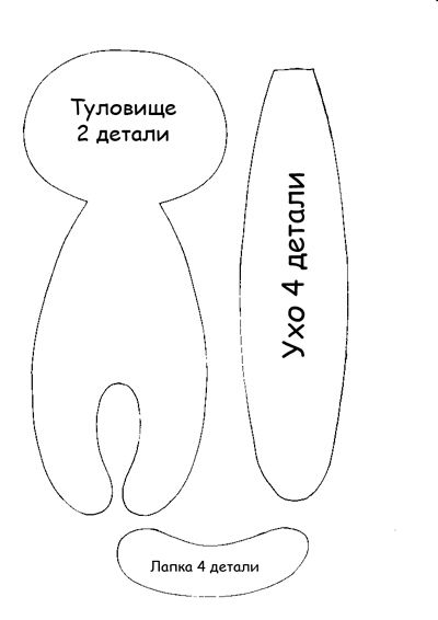 Мягкая игрушка зайка своими руками выкройки и схемы