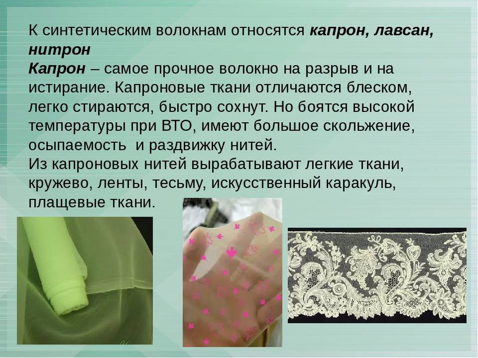 Вискоза — что за ткань, натуральная или нет, состав материала