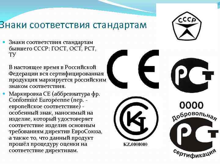 Сертификация одежды собственного производства и ввозимой в россию