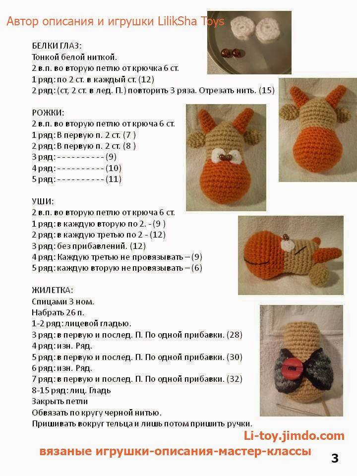 Вязание игрушек амигуруми крючком: схемы и описание