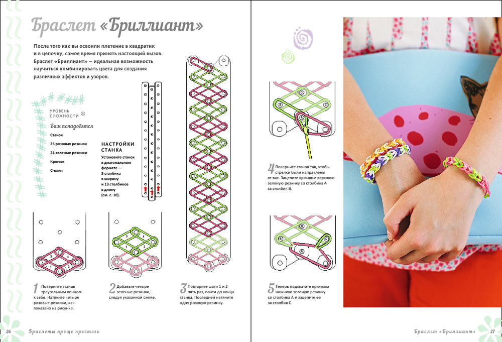 Плетение из резинок: техники, идеи, мастер-классы - handskill.ru