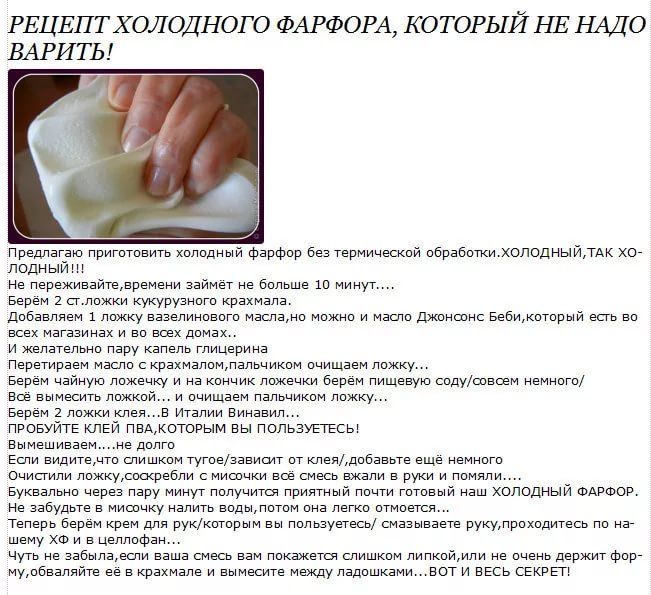 Жидкий фарфор своими руками в домашних условиях без варки