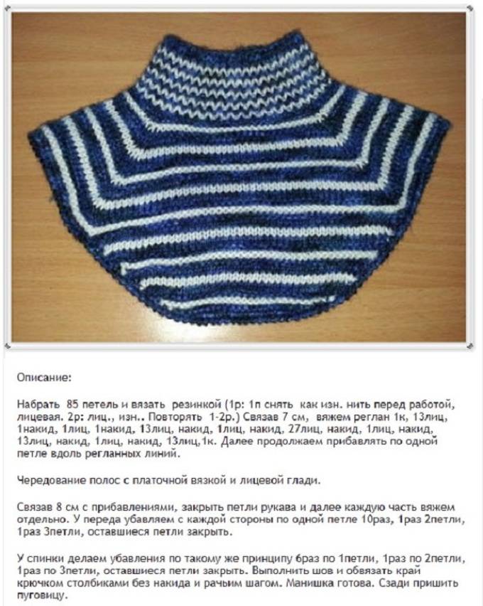 Манишка спицами. девять вариантов.
