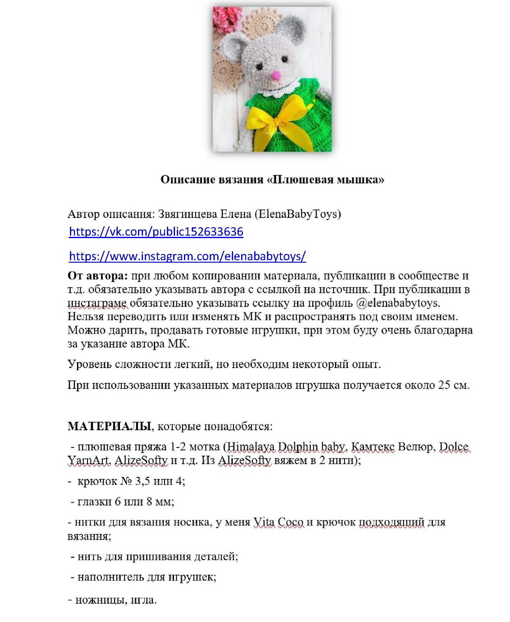 Вязаные игрушки крючком и спицами - подробный мастер-класс для начинающих, советы, описание схем, фото идеи